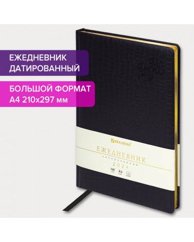 Ежедневник датированный 2024 г. А4 210х297 мм, Brauberg "Comodo", под кожу, черный, 114774