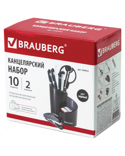 Канцелярский набор Brauberg Персона 10 предметов 236952