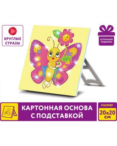 Алмазная мозаика Юнландия Бабочка 20х20 см 662434