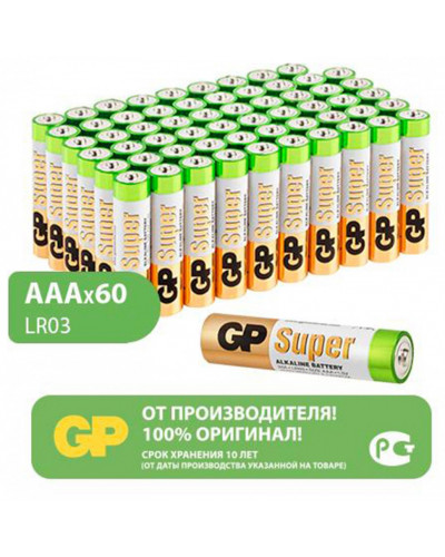 Батарейки GP Super AAA LR03 24А алкалиновые мизинчиковые комп. 60 шт. 455645