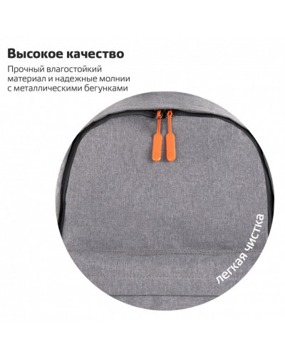 Рюкзак Brauberg URBAN универсальный, USB-порт, "Energy", серый, 44х31х14 см, 270806