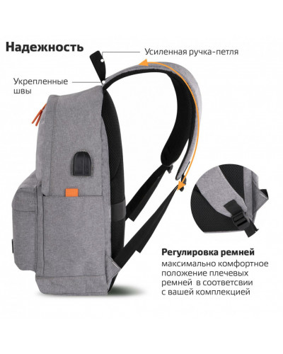 Рюкзак Brauberg URBAN универсальный, USB-порт, "Energy", серый, 44х31х14 см, 270806