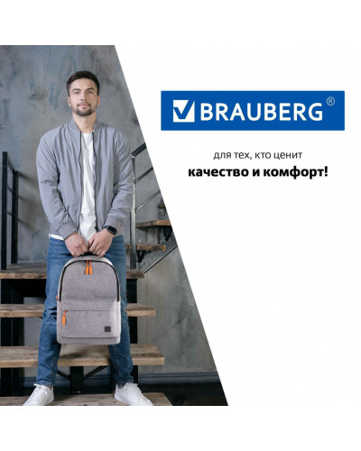 Рюкзак Brauberg URBAN универсальный, USB-порт, "Energy", серый, 44х31х14 см, 270806