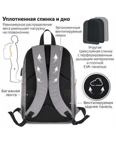 Рюкзак Brauberg URBAN универсальный, USB-порт, "Energy", серый, 44х31х14 см, 270806