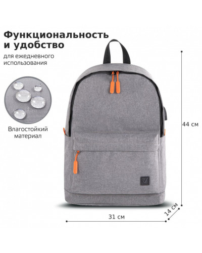 Рюкзак Brauberg URBAN универсальный, USB-порт, "Energy", серый, 44х31х14 см, 270806