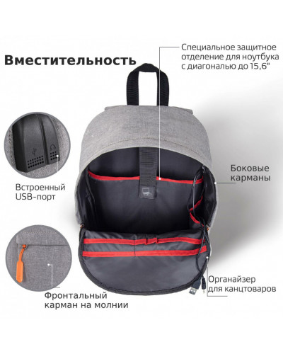 Рюкзак Brauberg URBAN универсальный, USB-порт, "Energy", серый, 44х31х14 см, 270806