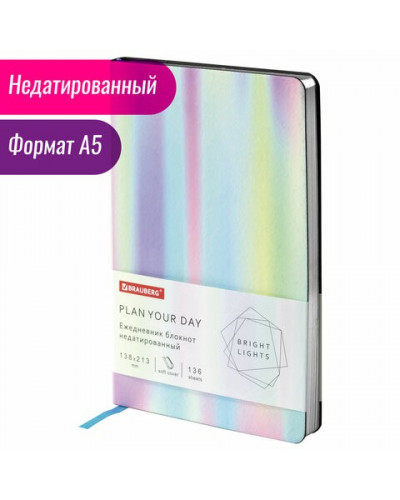 Ежедневник недатированный А5 Brauberg Vista Gradient 136 листов 112033