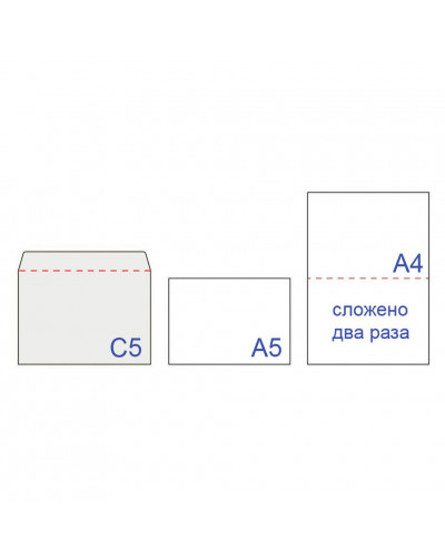 Конверты почтовые С5 отрывная полоса, 1000 шт