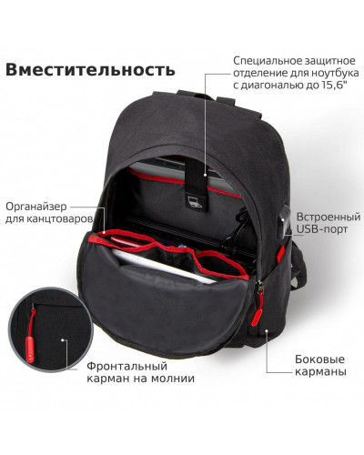 Рюкзак Brauberg URBAN универсальный, USB-порт, "Energy", черный, 44х31х14 см, 270805