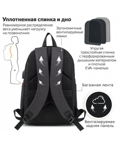 Рюкзак Brauberg URBAN универсальный, USB-порт, "Energy", черный, 44х31х14 см, 270805