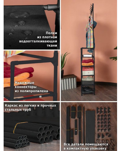 Напольная вешалка для одежды Helex Home W-11