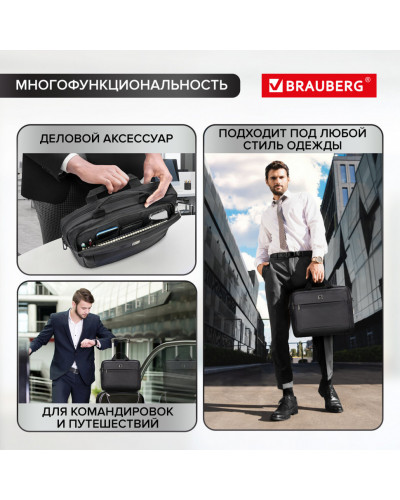 Сумка-портфель Brauberg "Protect" с отдел. для ноутбука 15,6", 2 отделения черная, 30х40х7см 270831