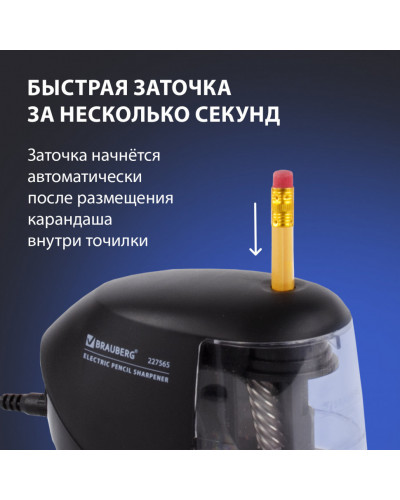 Точилка электрическая Brauberg "Professional Original" пит. 220 В/4 бат. АА, фрезерн. мех, 227565