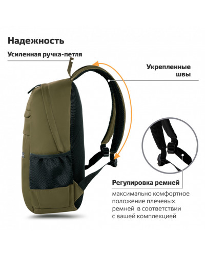 Рюкзак Brauberg DYNAMIC универсальный, эргономичный, хаки, 43х30х13 см, 270804