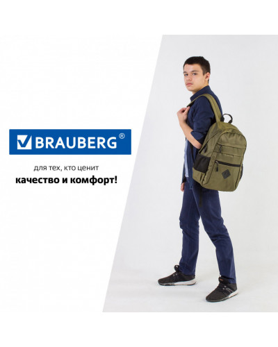 Рюкзак Brauberg DYNAMIC универсальный, эргономичный, хаки, 43х30х13 см, 270804