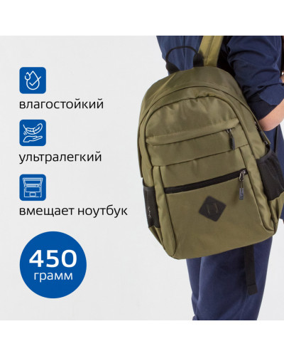 Рюкзак Brauberg DYNAMIC универсальный, эргономичный, хаки, 43х30х13 см, 270804