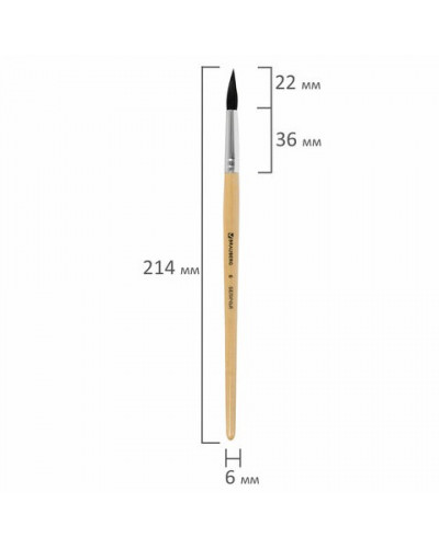 Кисть Brauberg, белка, круглая, № 6, 200183