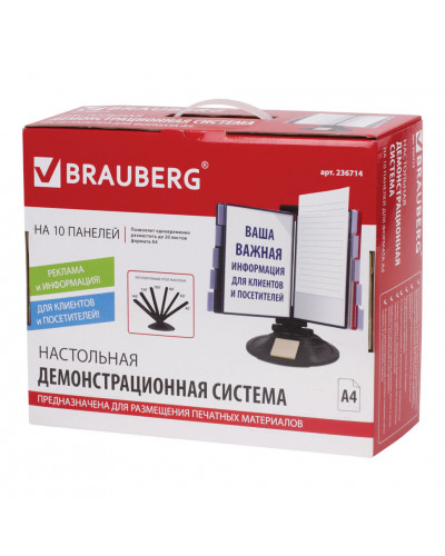 Демосистема настольная А4 на 10 панелей Brauberg Solid регулируемый угол наклона 236714