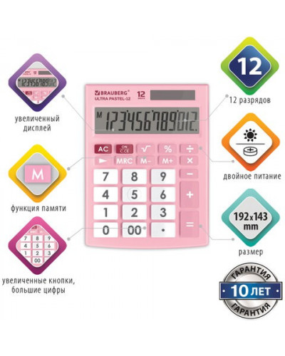 Калькулятор настольный Brauberg Ultra PASTEL-12-PK 12 разрядов 250503