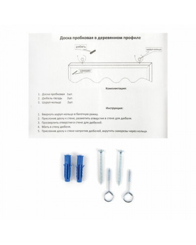 Доска пробковая для объявлений Brauberg 60х90 см 236860