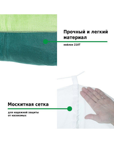 Гамак Green Glade G-070