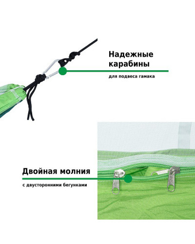 Гамак Green Glade G-070