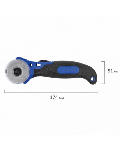 Нож раскройный роликовый 45 мм Brauberg 237162