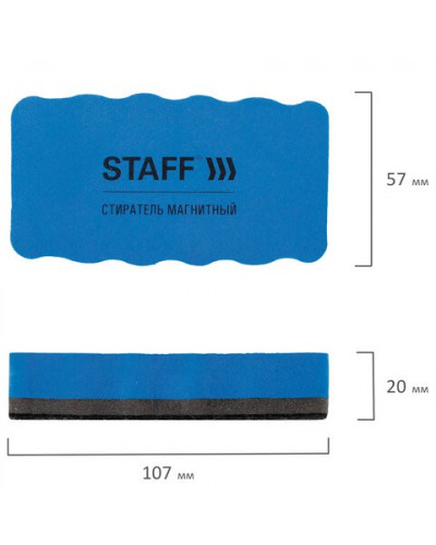 Стиратели магнитные для доски Staff Basic 57х107 мм 4 шт 237512