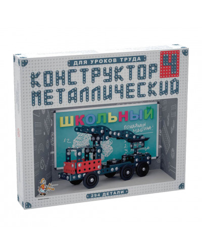 Конструктор металлический Десятое Королевство Школьный №4, 294 элемента 02052