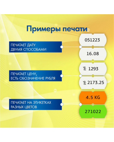 Этикет-пистолет однострочный, волнистая лента 22x12 мм, 8 символов, Brauberg, 290436