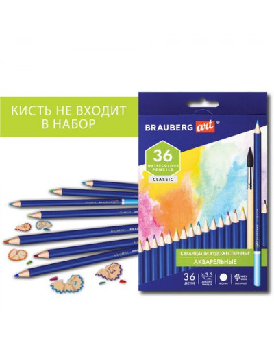 Карандаши акварельные художественные Brauberg Art Classic 36 цветов 3,3 мм 181531