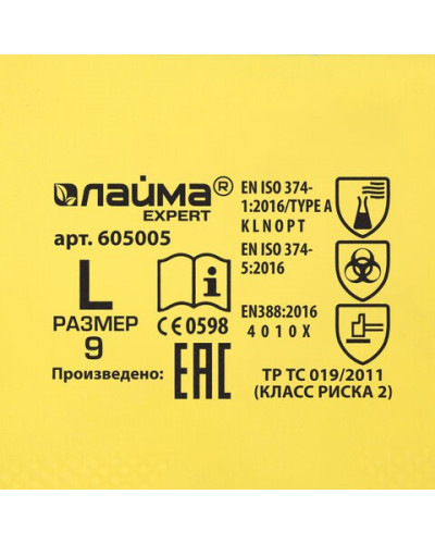 Перчатки неопреновые химически стойкиеНеопрен 95 г/пара, размер L 605005