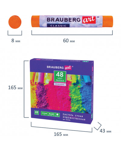 Пастель сухая художественная Brauberg Art Classic 48 цветов круглое сечение 181456