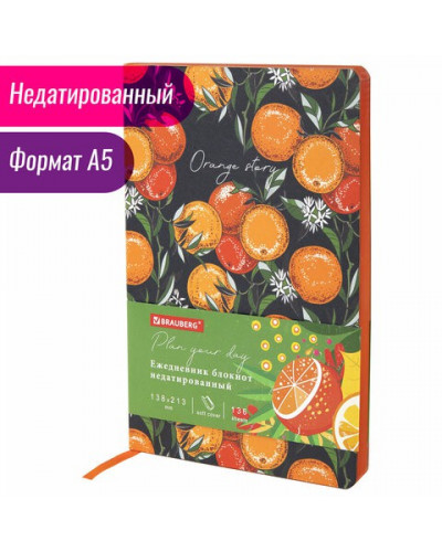 Ежедневник недатированный А5 Brauberg Vista Orange story 136 листов 112018