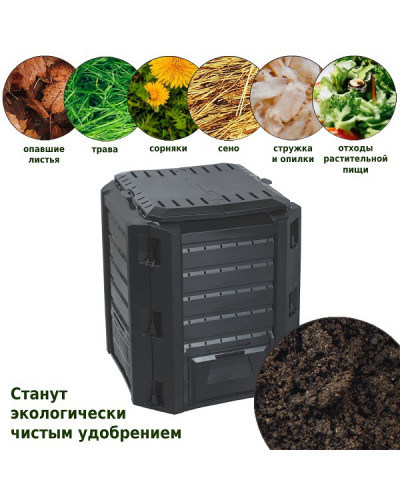 Компостер садовый 380л Prosperplast Compogreen IKL380C-S411 черный