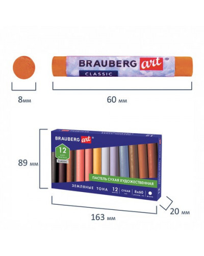 Пастель сухая художественная 12 цветов 181457