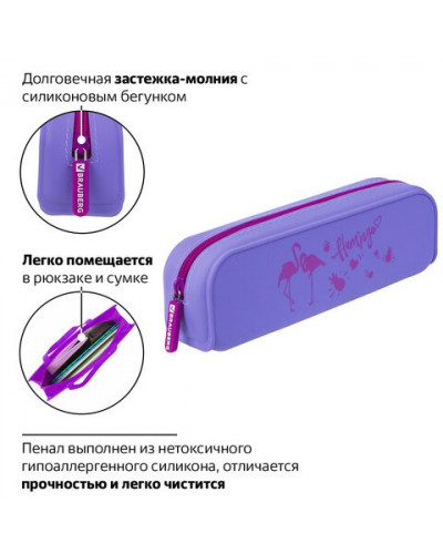 Пенал косметичка Brauberg Flamingo 229030