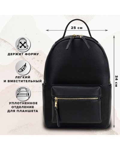 Рюкзак из экокожи Brauberg Podium женский, с отделением для планшета, 34x25x13 см, 270817