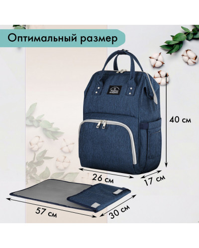 Рюкзак Brauberg Mommy с ковриком, крепления на коляску, термокарманы, 40x26x17 см, 270820