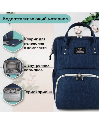 Рюкзак Brauberg Mommy с ковриком, крепления на коляску, термокарманы, 40x26x17 см, 270820