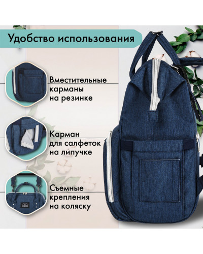 Рюкзак Brauberg Mommy с ковриком, крепления на коляску, термокарманы, 40x26x17 см, 270820