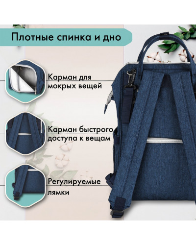 Рюкзак Brauberg Mommy с ковриком, крепления на коляску, термокарманы, 40x26x17 см, 270820