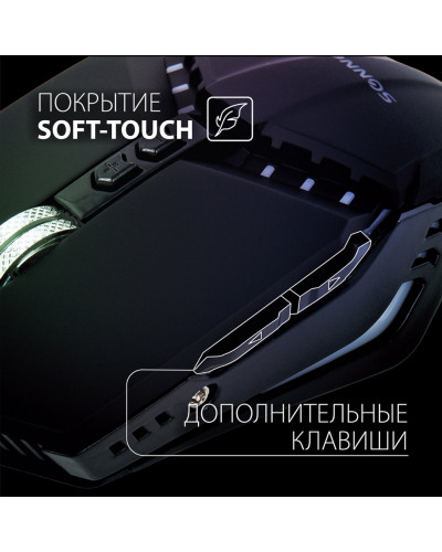 Мышь проводная игровая с подсветкой USB Sven Z5 (513521)