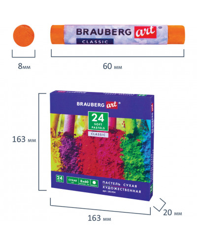 Пастель сухая художественная Brauberg Art Classic 24 цвета круглое сечение 181454