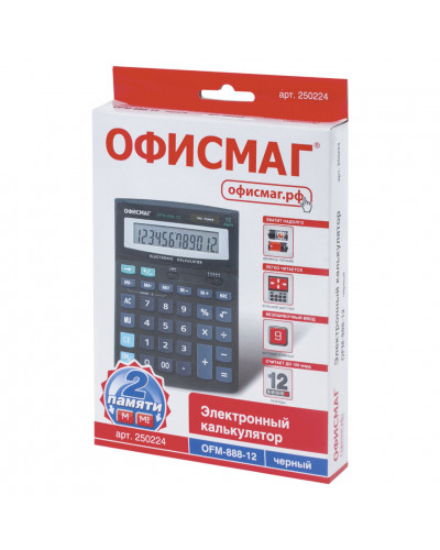 Калькулятор настольный Офисмаг OFM-888-12 12 разрядов 250224