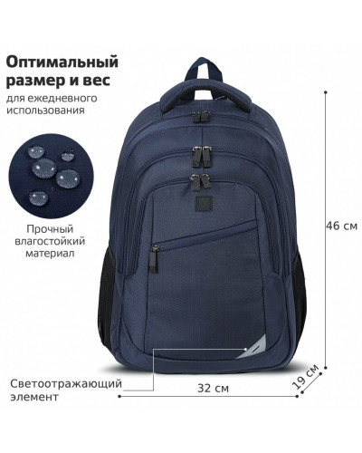 Рюкзак Brauberg Urban 2 отделения, Freedom, темно-синий, 46х32х19 см, 270755