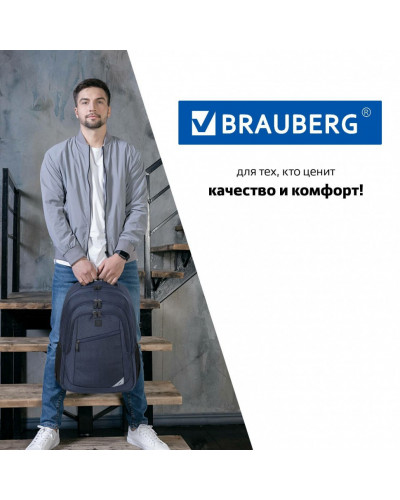 Рюкзак Brauberg Urban 2 отделения, Freedom, темно-синий, 46х32х19 см, 270755