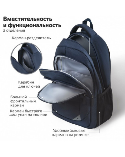 Рюкзак Brauberg Urban 2 отделения, Freedom, темно-синий, 46х32х19 см, 270755