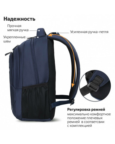 Рюкзак Brauberg Urban 2 отделения, Freedom, темно-синий, 46х32х19 см, 270755