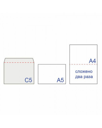 Конверты почтовые С5 отрывная лента, внутренняя запечатка, 100 шт